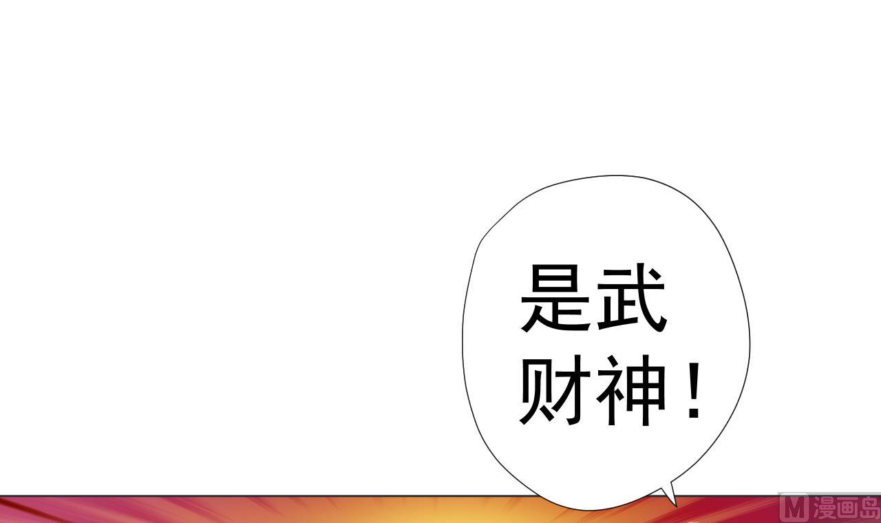 天神外卖员韩漫全集-第59话 还钱大会无删减无遮挡章节图片 