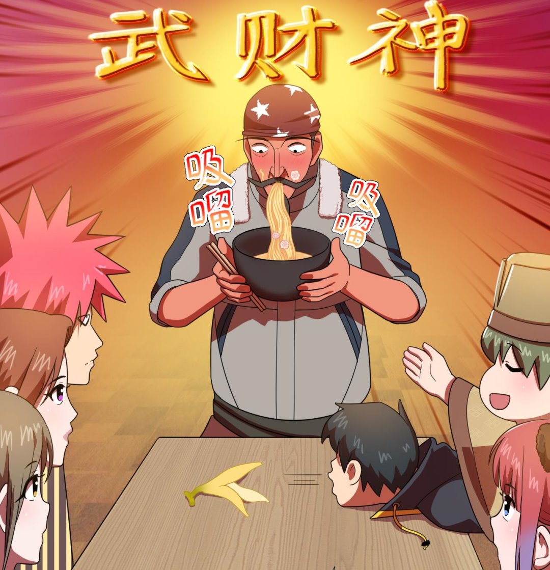 天神外卖员韩漫全集-第59话 还钱大会无删减无遮挡章节图片 