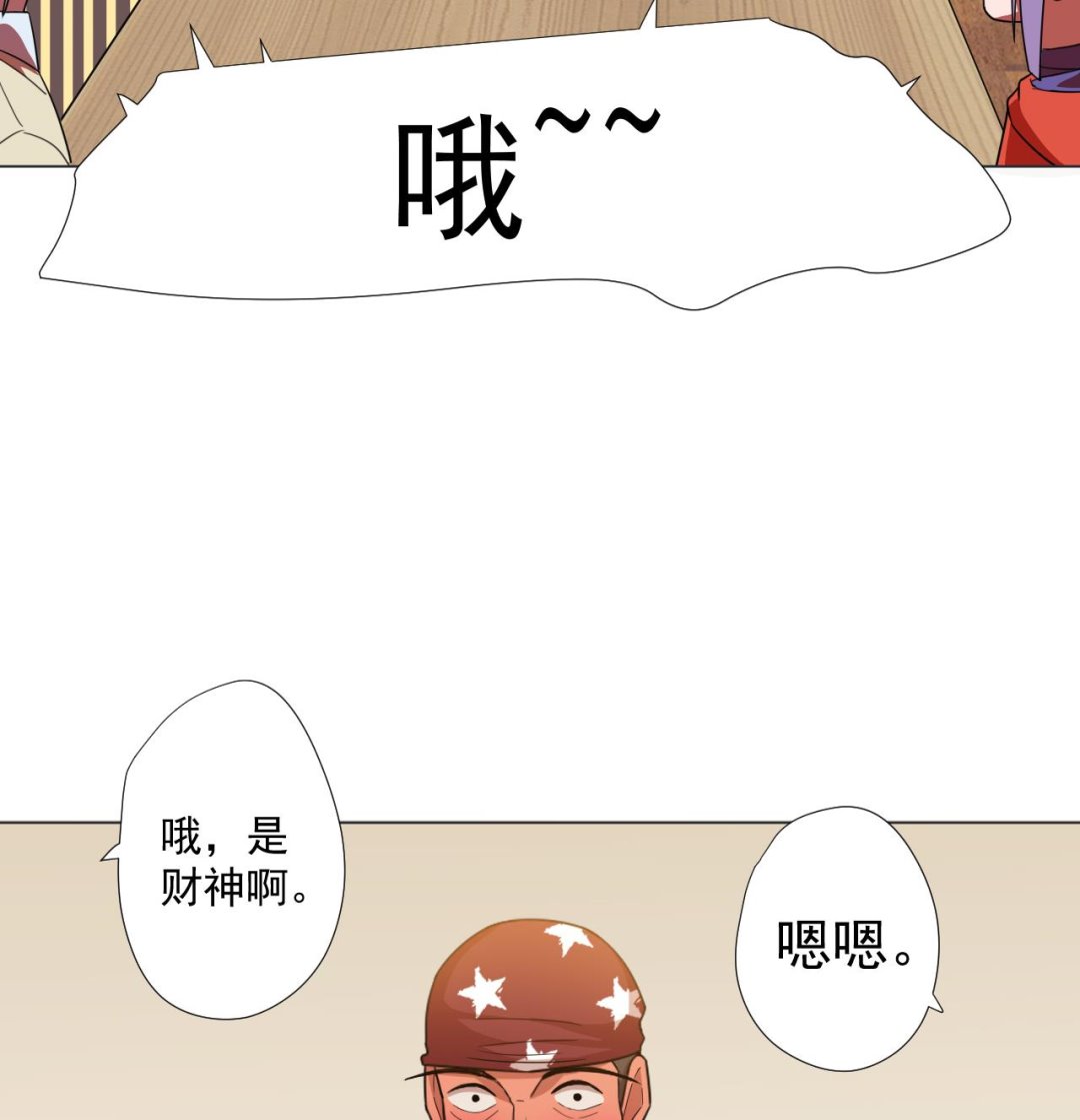 天神外卖员韩漫全集-第59话 还钱大会无删减无遮挡章节图片 