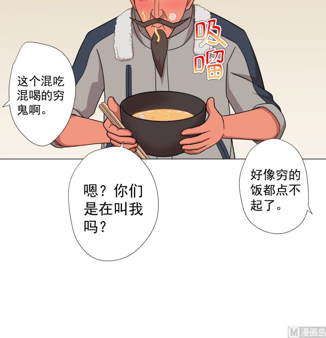 天神外卖员韩漫全集-第59话 还钱大会无删减无遮挡章节图片 