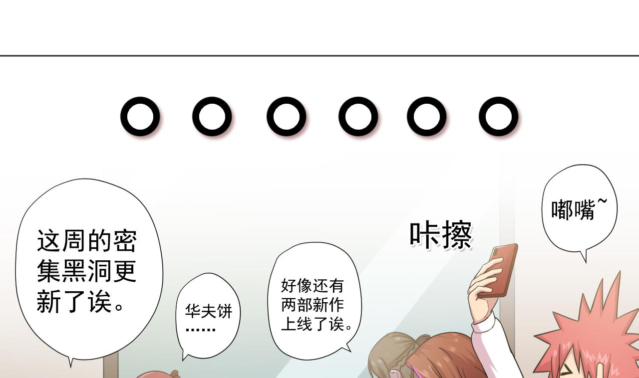 天神外卖员韩漫全集-第59话 还钱大会无删减无遮挡章节图片 