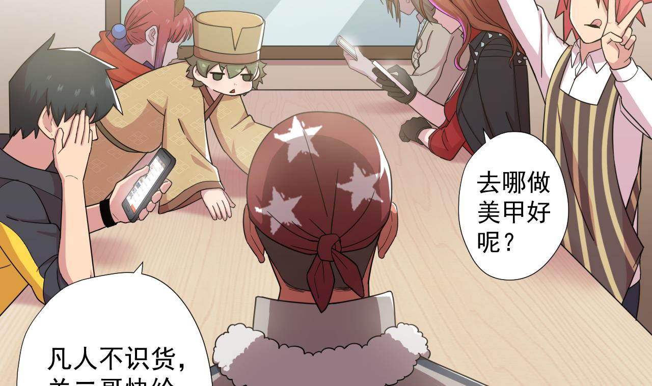 天神外卖员韩漫全集-第59话 还钱大会无删减无遮挡章节图片 