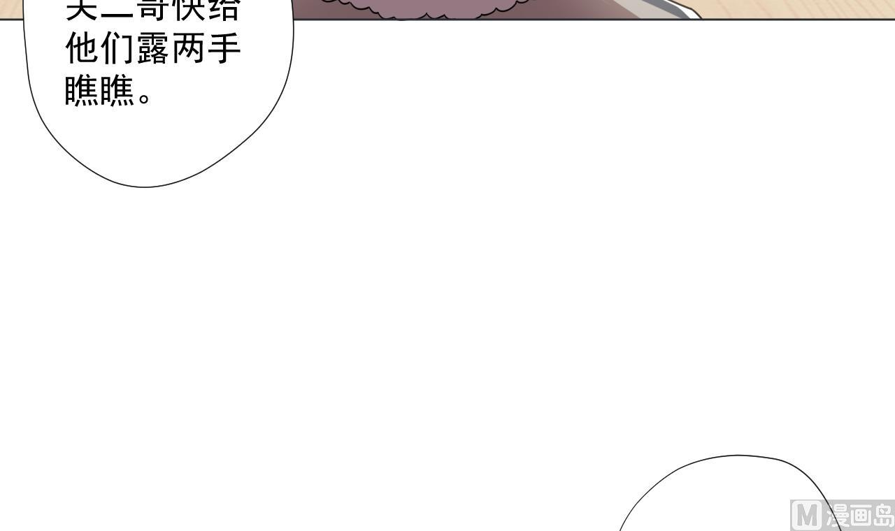 天神外卖员韩漫全集-第59话 还钱大会无删减无遮挡章节图片 