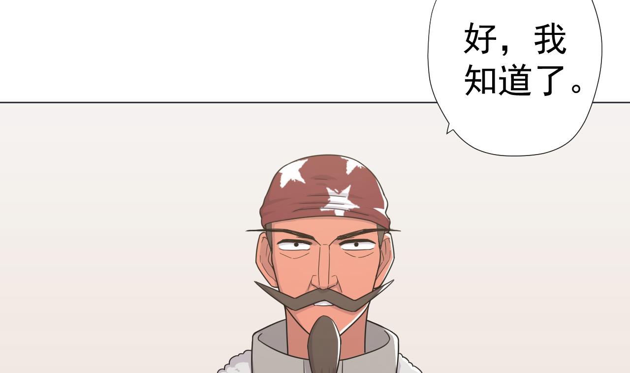 天神外卖员韩漫全集-第59话 还钱大会无删减无遮挡章节图片 