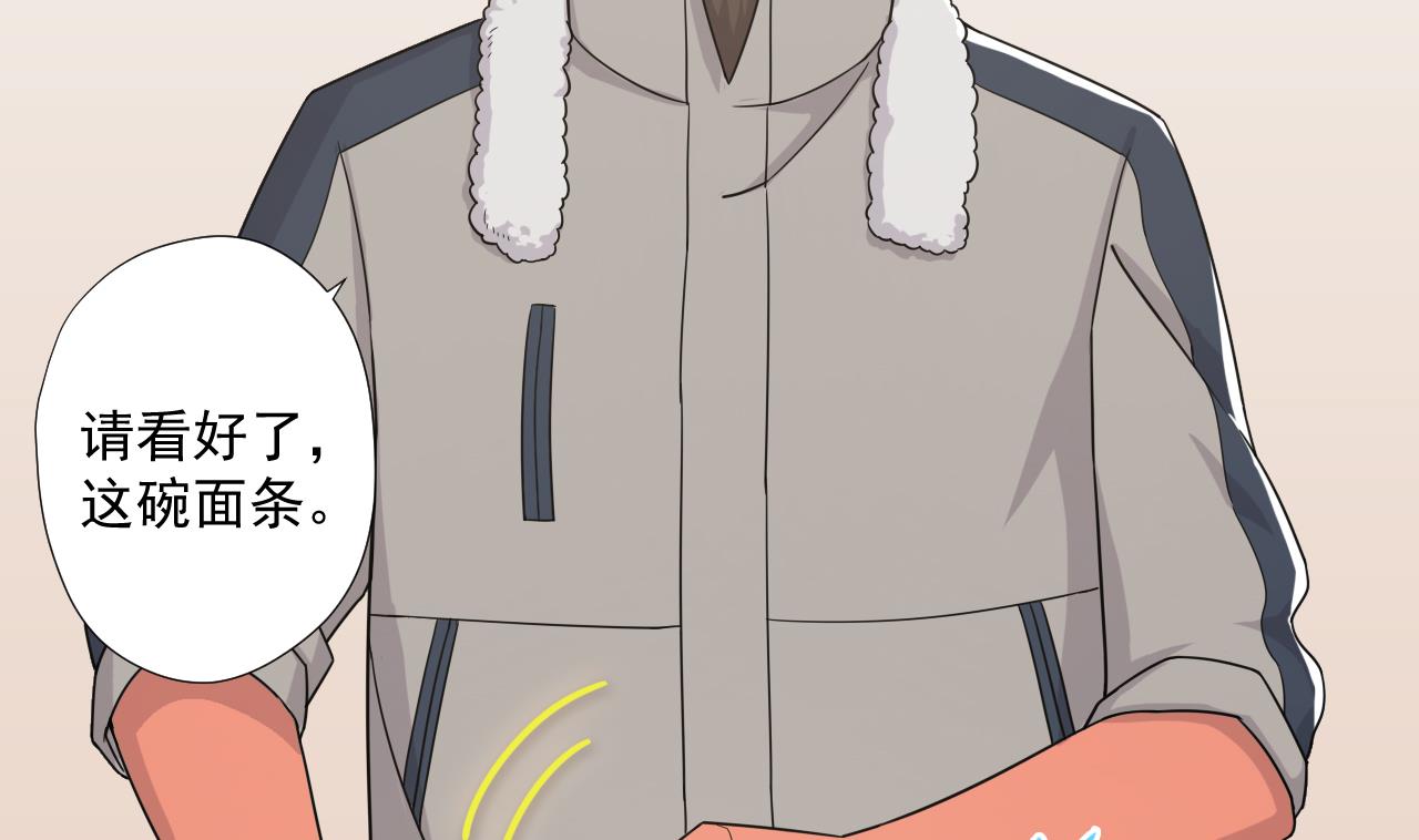 天神外卖员韩漫全集-第59话 还钱大会无删减无遮挡章节图片 