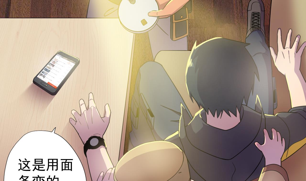 天神外卖员韩漫全集-第59话 还钱大会无删减无遮挡章节图片 