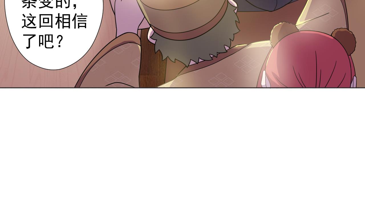 天神外卖员韩漫全集-第59话 还钱大会无删减无遮挡章节图片 