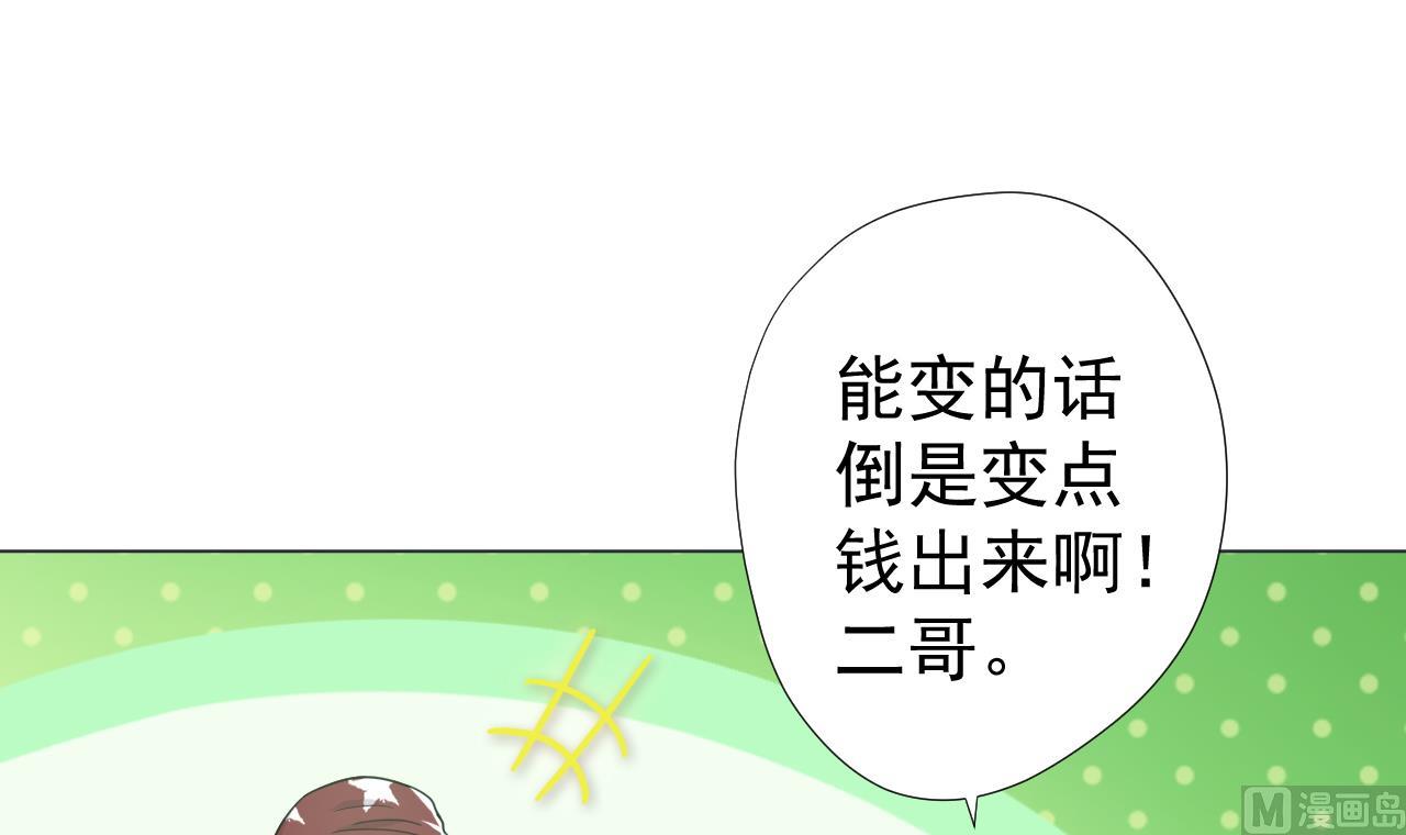天神外卖员韩漫全集-第59话 还钱大会无删减无遮挡章节图片 