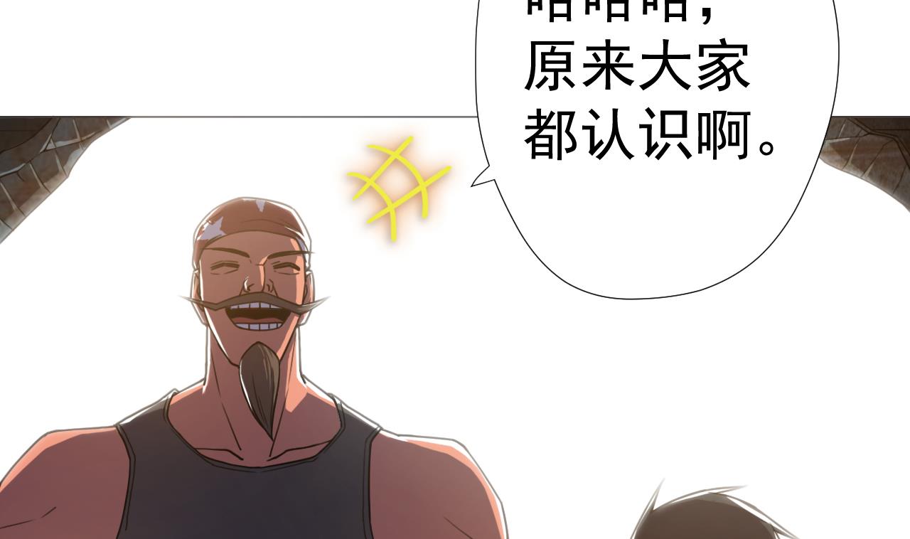 天神外卖员韩漫全集-第59话 还钱大会无删减无遮挡章节图片 