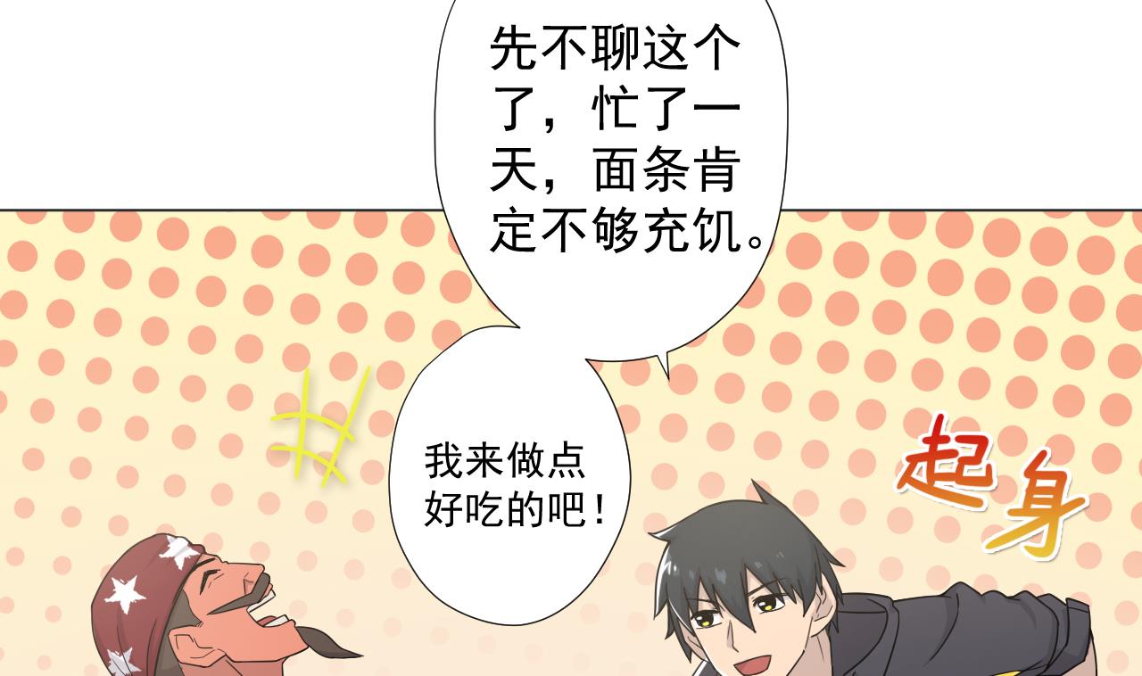 天神外卖员韩漫全集-第59话 还钱大会无删减无遮挡章节图片 