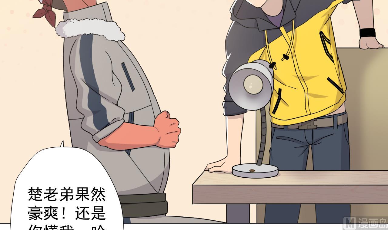 天神外卖员韩漫全集-第59话 还钱大会无删减无遮挡章节图片 