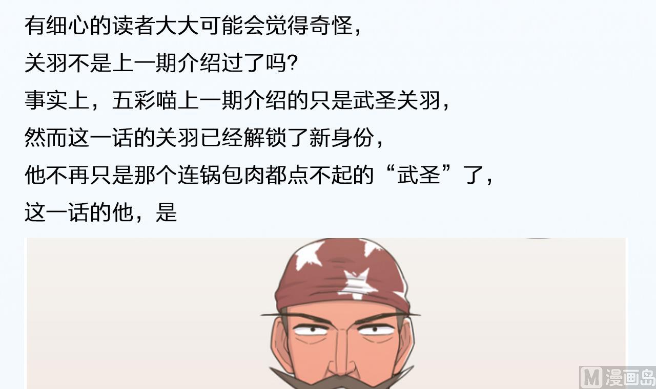 天神外卖员韩漫全集-第59话 还钱大会无删减无遮挡章节图片 