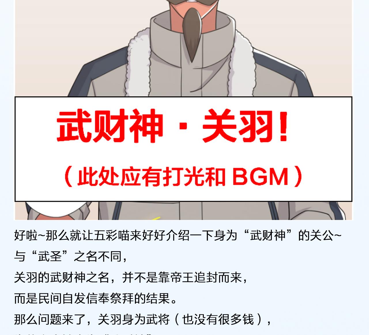 天神外卖员韩漫全集-第59话 还钱大会无删减无遮挡章节图片 