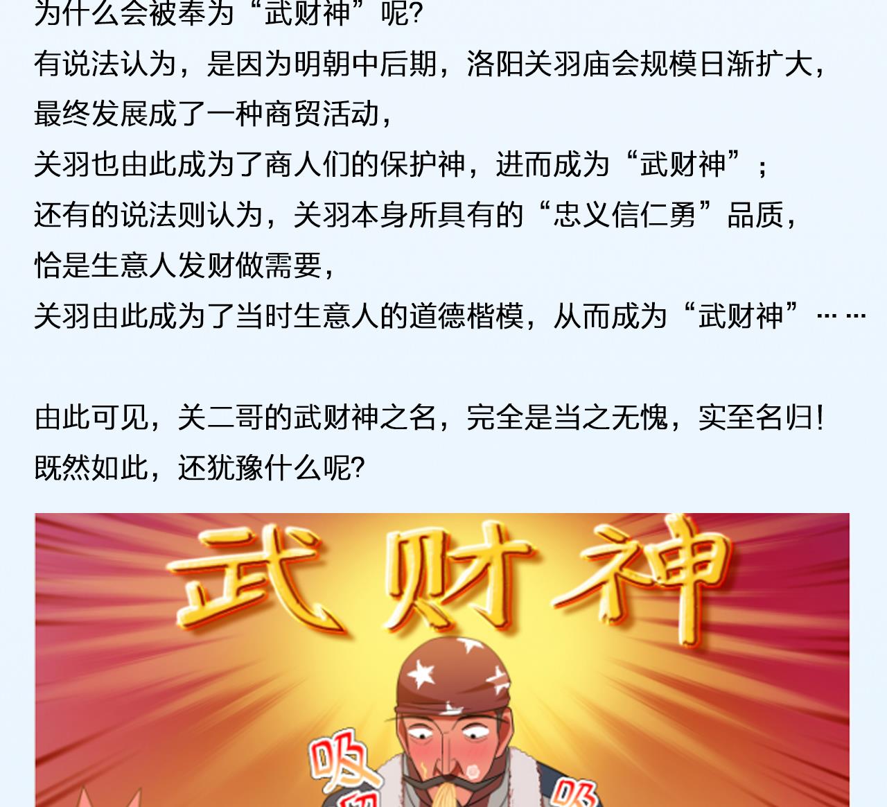 天神外卖员韩漫全集-第59话 还钱大会无删减无遮挡章节图片 