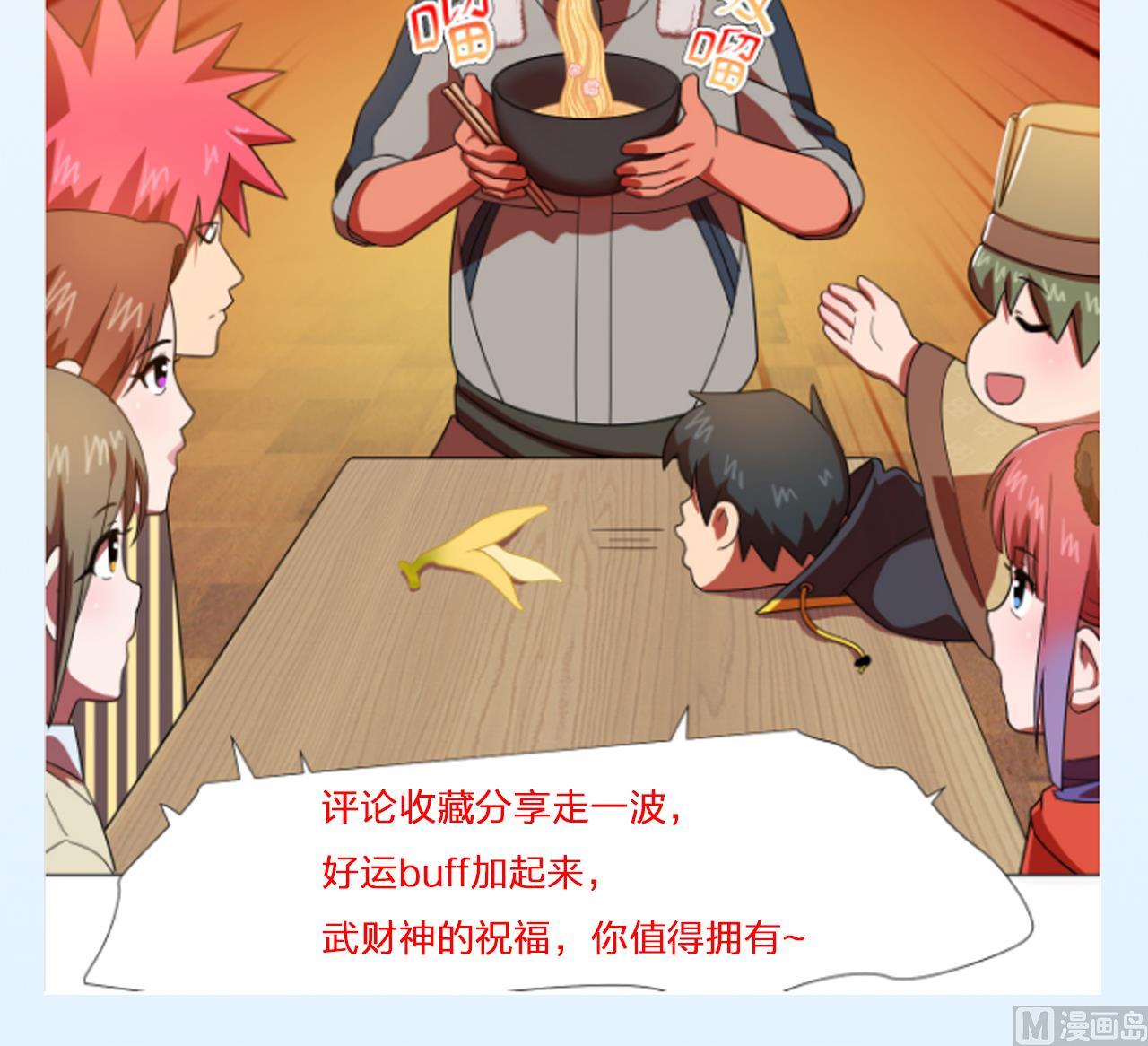 天神外卖员韩漫全集-第59话 还钱大会无删减无遮挡章节图片 