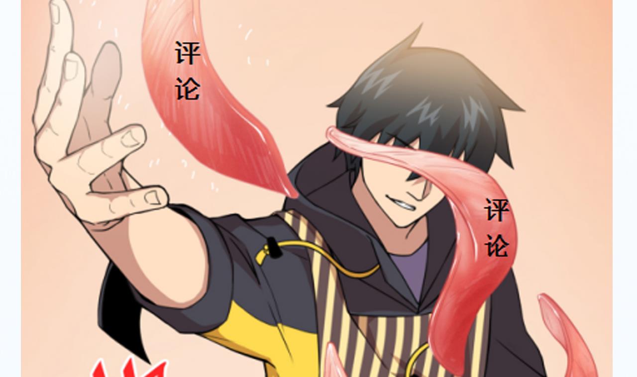 天神外卖员韩漫全集-第60话 救人于水火无删减无遮挡章节图片 