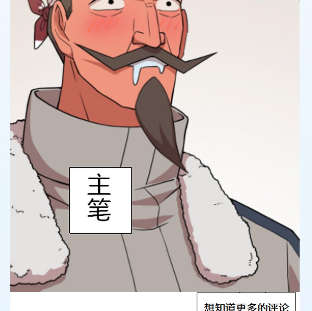 天神外卖员韩漫全集-第60话 救人于水火无删减无遮挡章节图片 