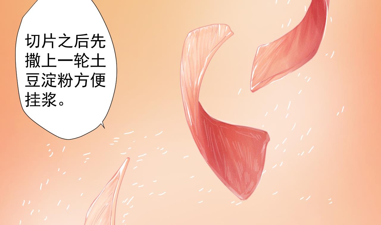 天神外卖员韩漫全集-第60话 救人于水火无删减无遮挡章节图片 