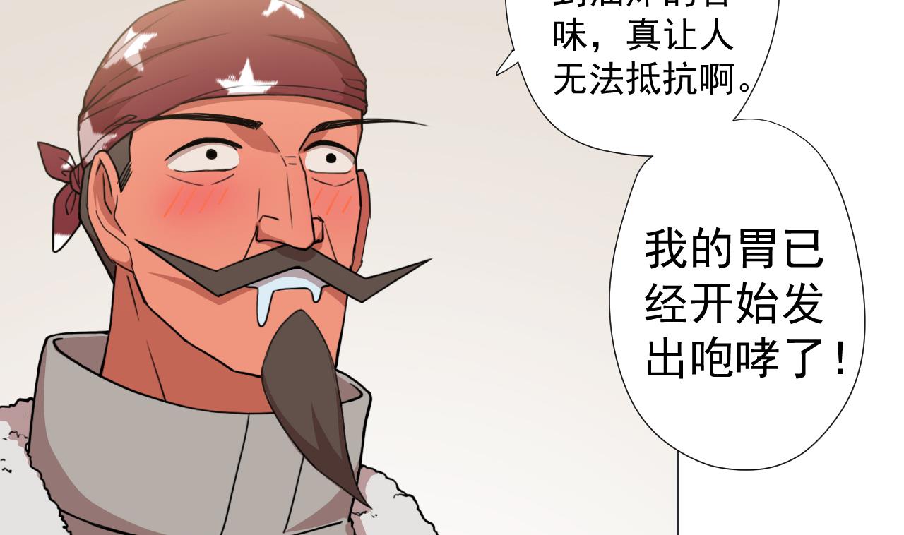 天神外卖员韩漫全集-第60话 救人于水火无删减无遮挡章节图片 