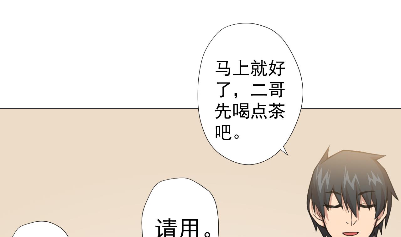天神外卖员韩漫全集-第60话 救人于水火无删减无遮挡章节图片 