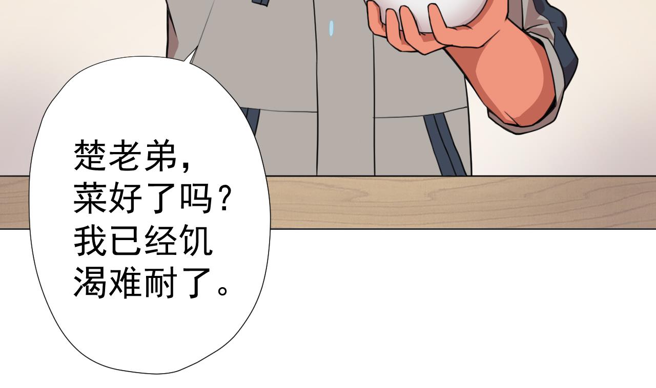 天神外卖员韩漫全集-第60话 救人于水火无删减无遮挡章节图片 