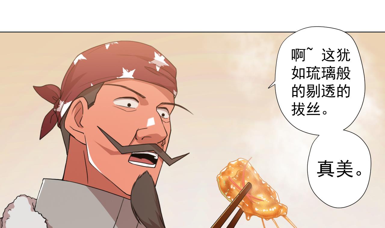 天神外卖员韩漫全集-第60话 救人于水火无删减无遮挡章节图片 