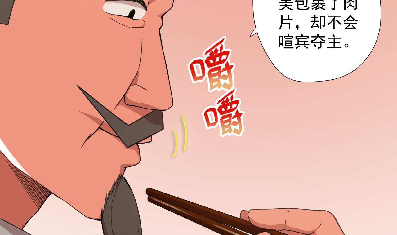 天神外卖员韩漫全集-第60话 救人于水火无删减无遮挡章节图片 