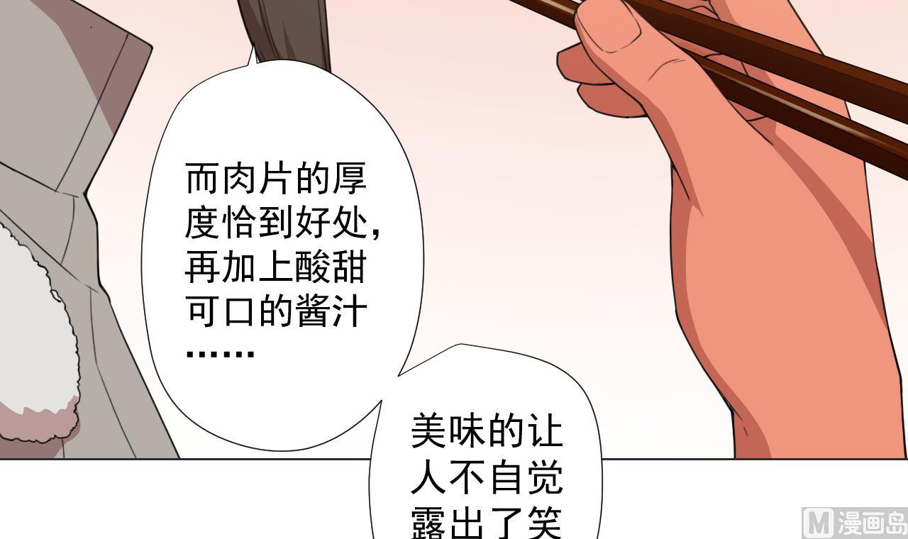 天神外卖员韩漫全集-第60话 救人于水火无删减无遮挡章节图片 