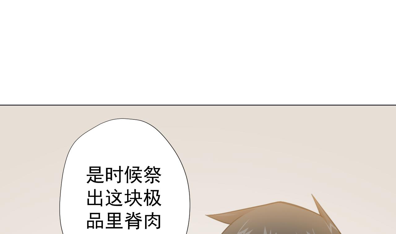 天神外卖员韩漫全集-第60话 救人于水火无删减无遮挡章节图片 