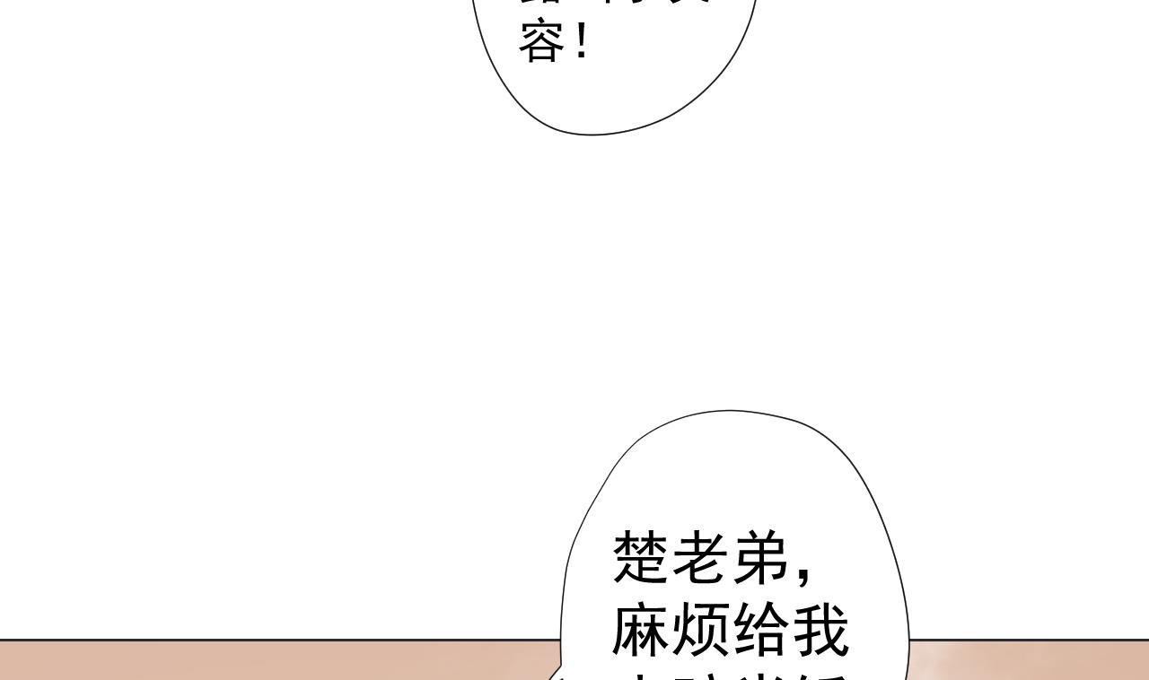 天神外卖员韩漫全集-第60话 救人于水火无删减无遮挡章节图片 