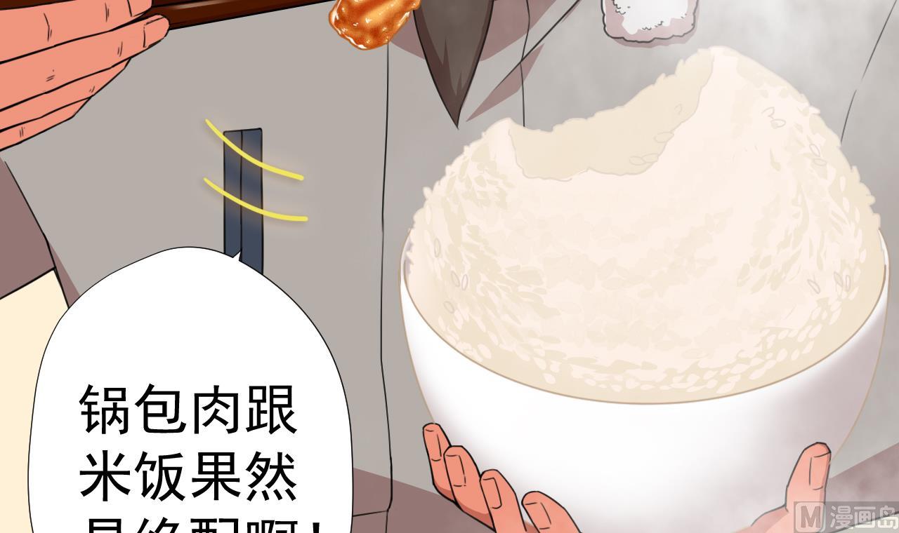 天神外卖员韩漫全集-第60话 救人于水火无删减无遮挡章节图片 