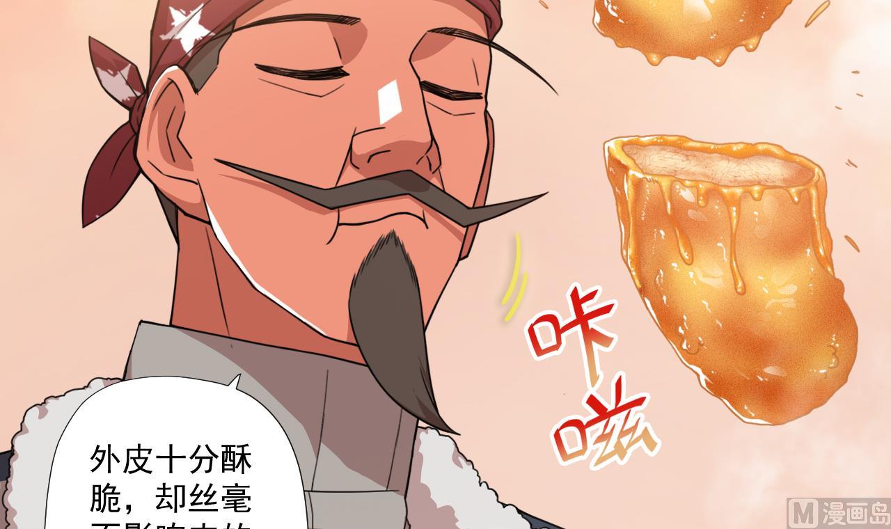 天神外卖员韩漫全集-第60话 救人于水火无删减无遮挡章节图片 