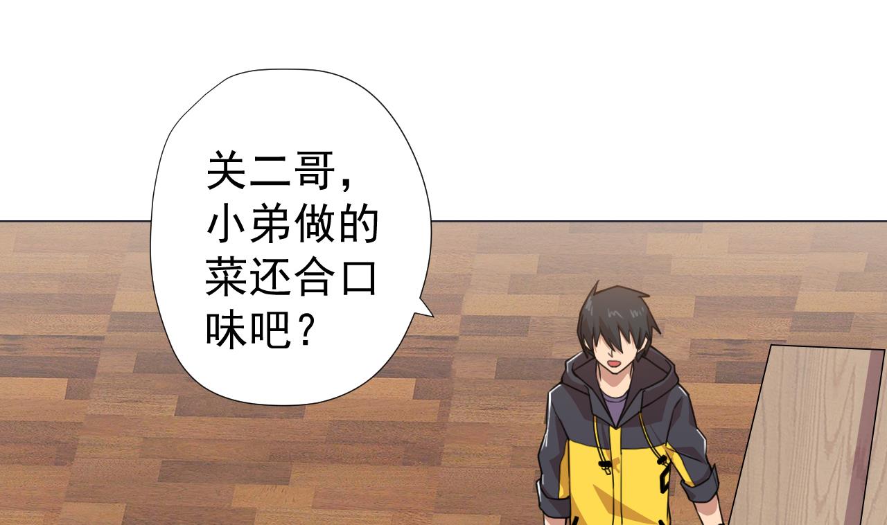 天神外卖员韩漫全集-第60话 救人于水火无删减无遮挡章节图片 
