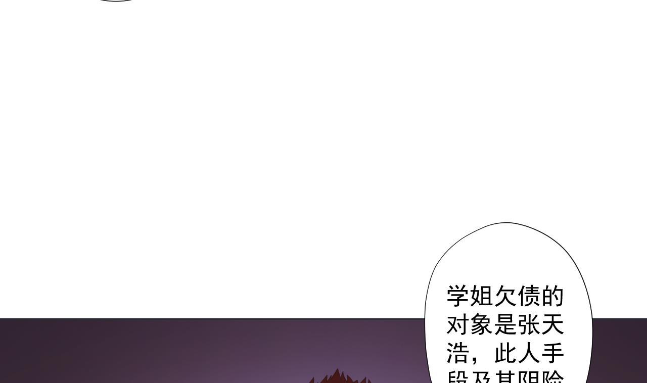 天神外卖员韩漫全集-第60话 救人于水火无删减无遮挡章节图片 