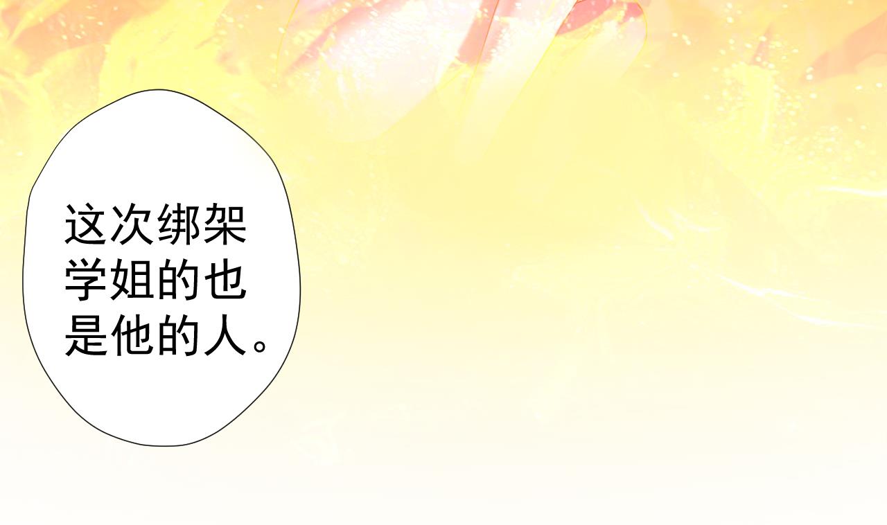 天神外卖员韩漫全集-第60话 救人于水火无删减无遮挡章节图片 