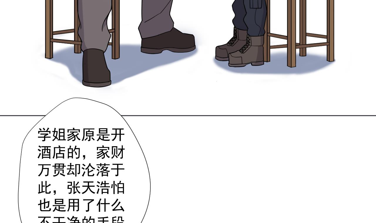 天神外卖员韩漫全集-第60话 救人于水火无删减无遮挡章节图片 