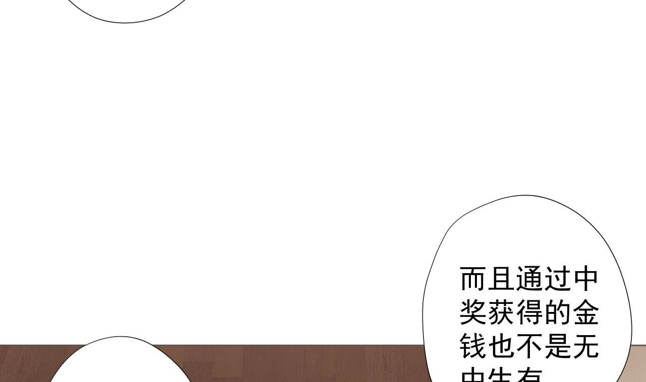 天神外卖员韩漫全集-第60话 救人于水火无删减无遮挡章节图片 