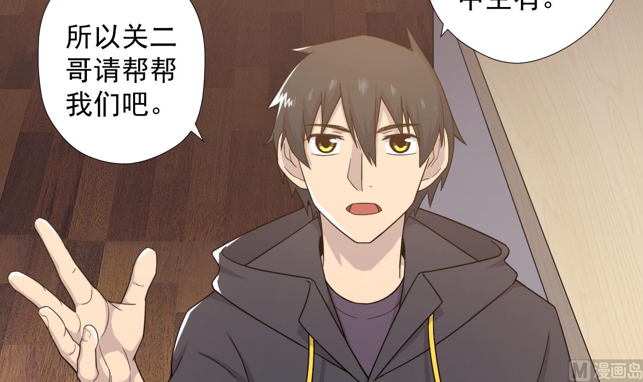 天神外卖员韩漫全集-第60话 救人于水火无删减无遮挡章节图片 