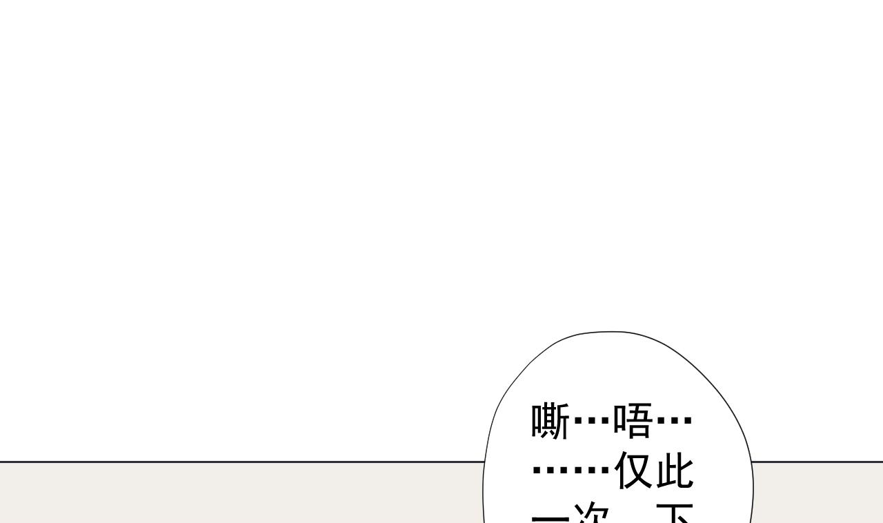 天神外卖员韩漫全集-第60话 救人于水火无删减无遮挡章节图片 