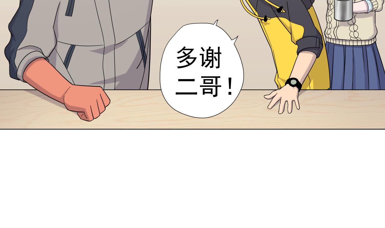 天神外卖员韩漫全集-第60话 救人于水火无删减无遮挡章节图片 