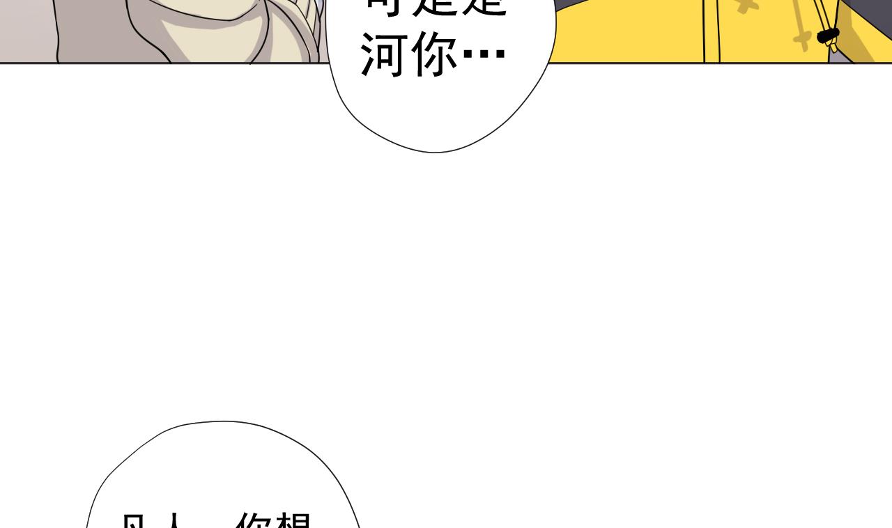 天神外卖员韩漫全集-第60话 救人于水火无删减无遮挡章节图片 