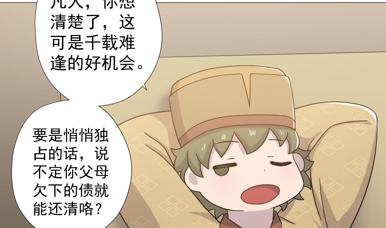 天神外卖员韩漫全集-第60话 救人于水火无删减无遮挡章节图片 