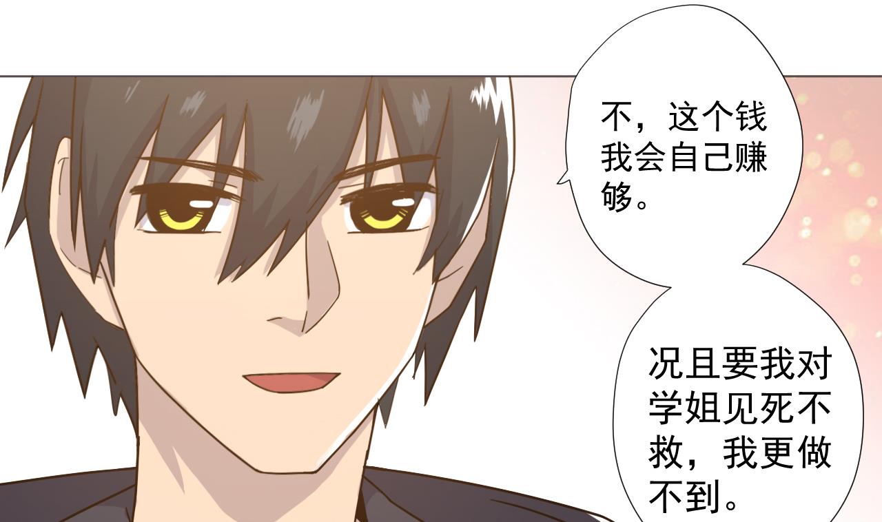 天神外卖员韩漫全集-第60话 救人于水火无删减无遮挡章节图片 