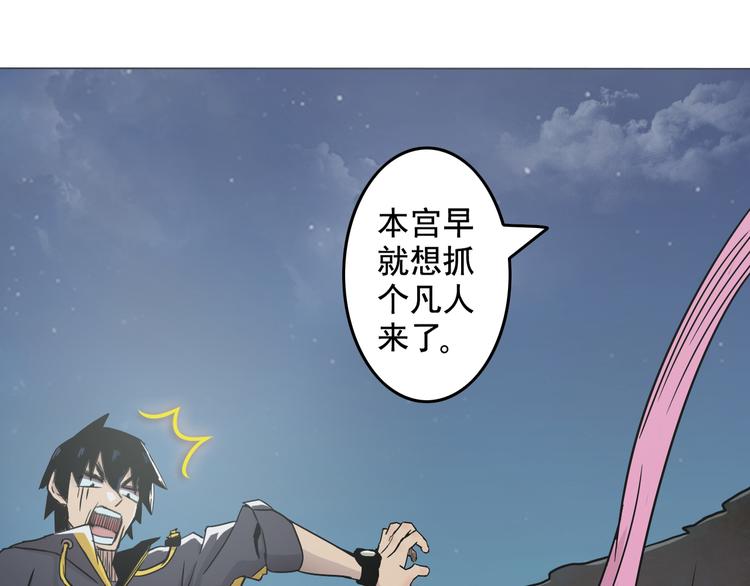 天神外卖员韩漫全集-第7话 人间珍馐？无删减无遮挡章节图片 