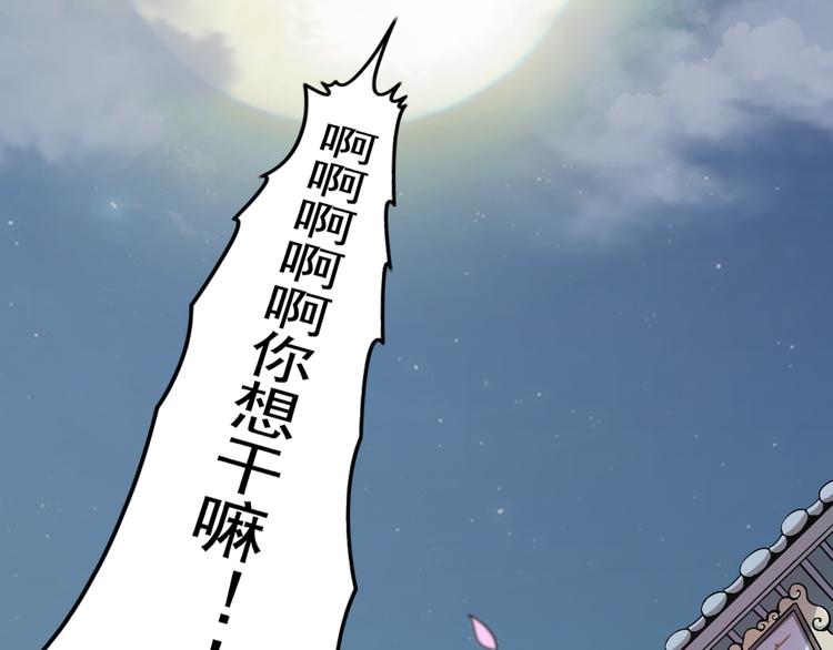 天神外卖员韩漫全集-第7话 人间珍馐？无删减无遮挡章节图片 