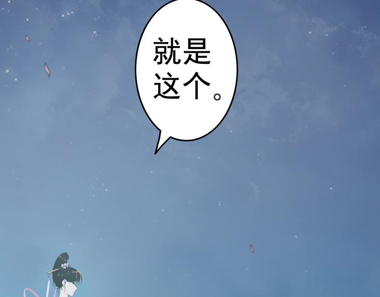 天神外卖员韩漫全集-第7话 人间珍馐？无删减无遮挡章节图片 