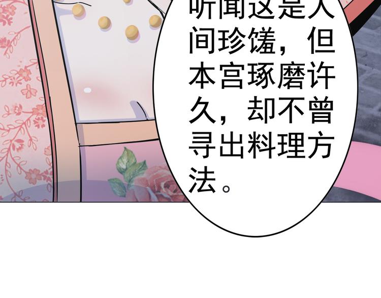 天神外卖员韩漫全集-第7话 人间珍馐？无删减无遮挡章节图片 