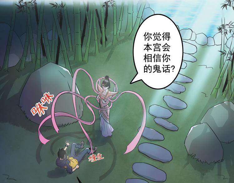 天神外卖员韩漫全集-第7话 人间珍馐？无删减无遮挡章节图片 