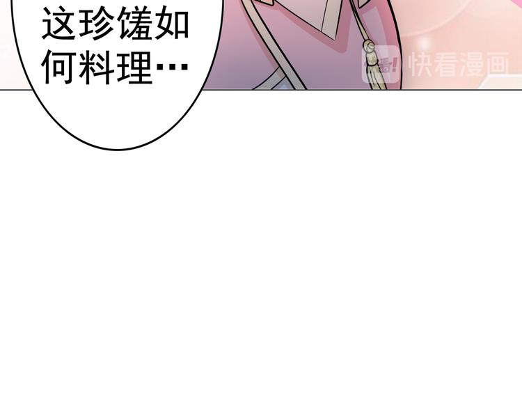 天神外卖员韩漫全集-第7话 人间珍馐？无删减无遮挡章节图片 