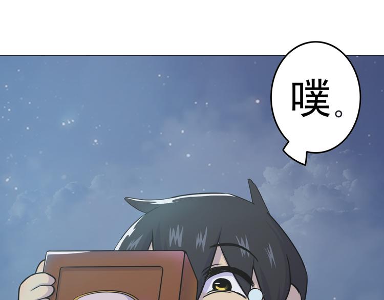 天神外卖员韩漫全集-第7话 人间珍馐？无删减无遮挡章节图片 